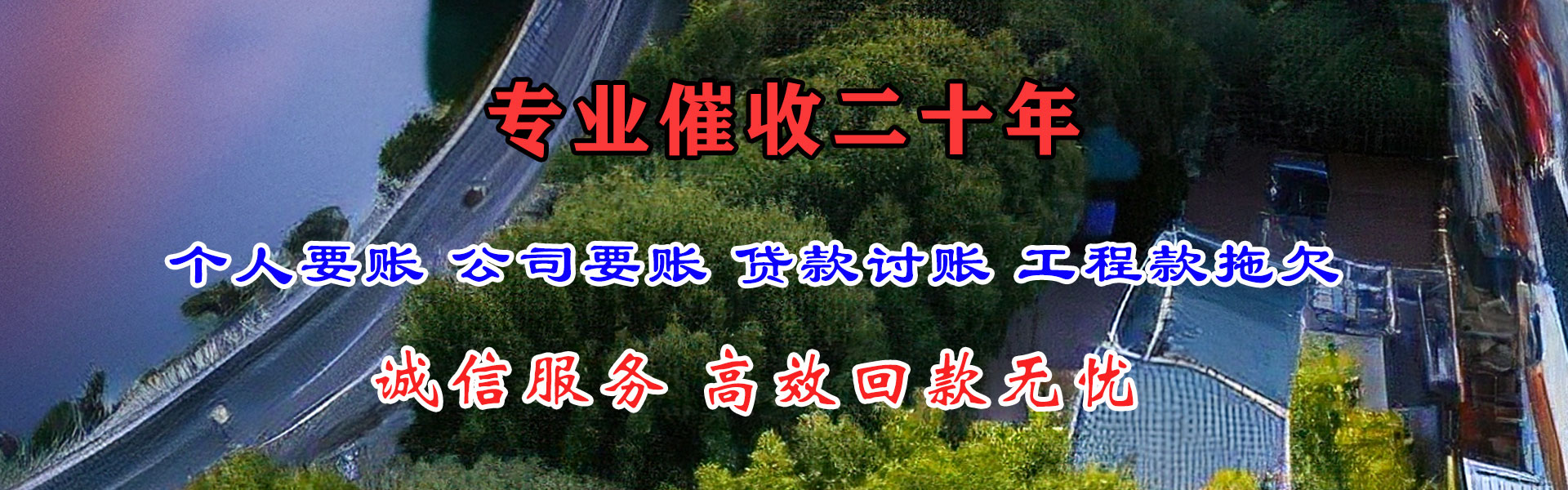 廊坊要钱公司