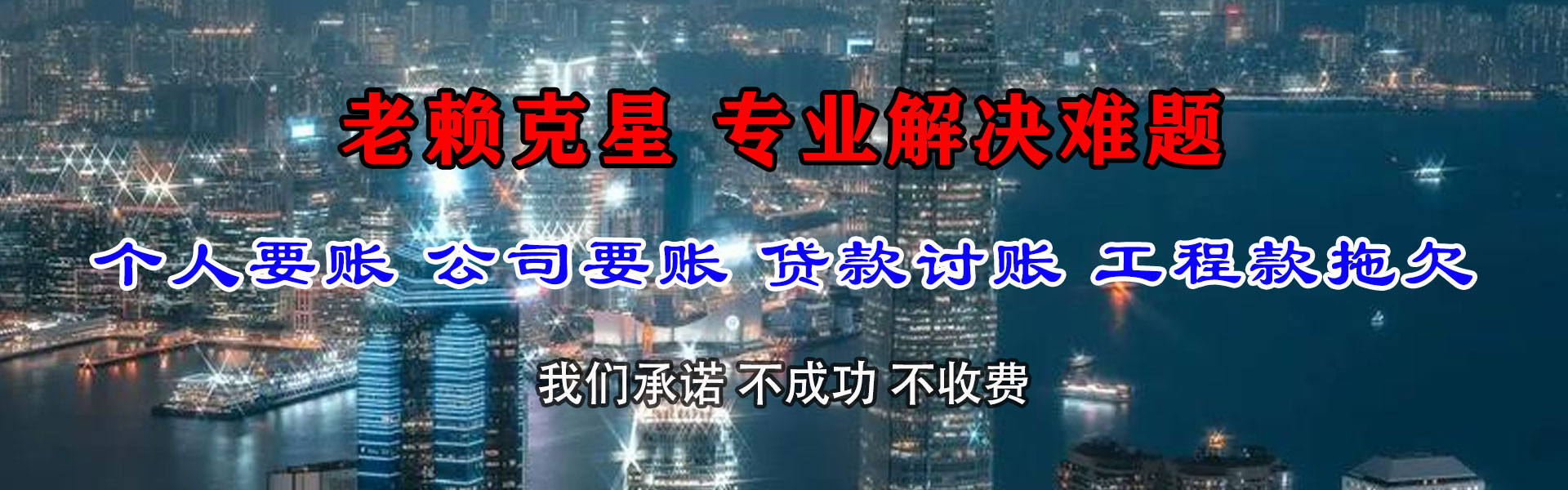 廊坊要账公司
